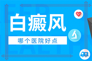 上眼皮白色斑块是什么原因「2022年推荐」