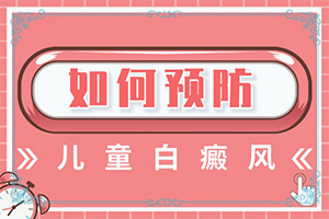 兰州白癜风重点医院怎么样