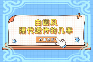 皮肤上有白色的小圆点怎么办啊