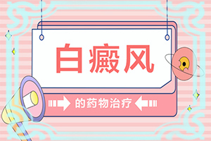 身体皮肤出现白点是怎么回事