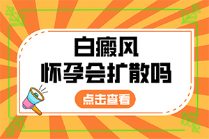 兰州高新区去哪个白癜风治疗医院比较好