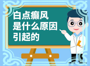 兰州城关区到看那家医院治疗白癜风较好么
