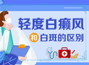 身上起白点点是什么原因造成的图片