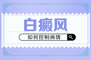 胳膊上有白点图片男孩子