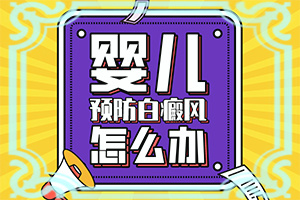 婴儿脸上有白色斑块是什么原因造成的