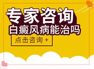 兰州安宁区去哪个白癜风专科医院好