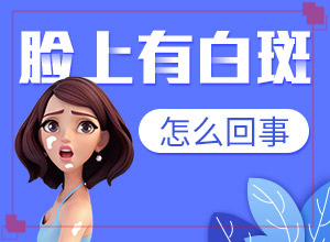 兰州白癜风治疗中心推荐兰州中研医院