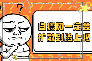 兰州安宁区看白癫疯好的医院叫什么名字