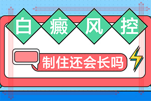 皮肤上有白色的小点「效率至上」宝宝头顶有白色斑点图片