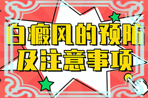 耳朵后面白一块是什么原因图片