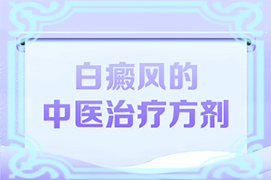 使用光疗仪治疗皮肤白颠多久一个疗程