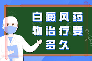 白癞风初期症状图[来来来]白颠疯病初期白斑多大