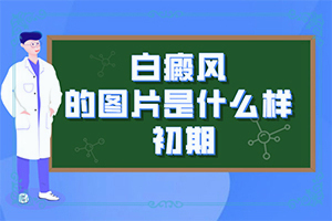 白颠头发变白有法治疗吗