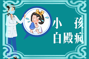 如何判断白斑是不是白风图片指定毛春光