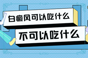 身上突然白了一块是什么原因图片