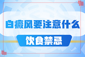 兰州有没有治疗皮肤白癜风的医院呢