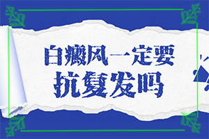 兰州高新区有哪些白癜风医院有优惠政策