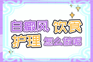 「今日盘点」儿童白点癫风治疗方案有哪些
