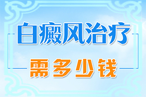 身上有很小的白点是什么原因吃什么药
