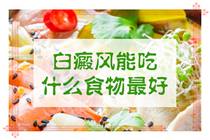 「保护皮肤」为什么脚踝长白点点-身体有白斑是什么原因