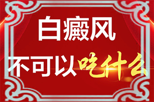身上出汗多衣服有白斑是什么原因