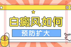 背上有小白块是什么原因「聚焦皮肤科」嘴唇好多白点什么原因图