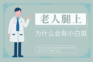 白癜风在兰州皋兰县哪家医院治疗比较好