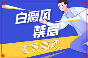 兰州有几家白癜风医院可以看伍德灯照的结果