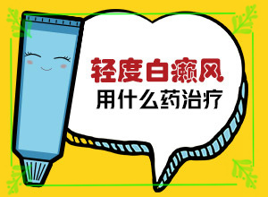 兰州安宁区引发白癜风的原因有哪些医院