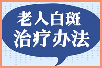 眼皮上长了个白色的斑块怎么回事?跟血脂高有关系吗?