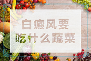 额头长白斑的图片是什么样的