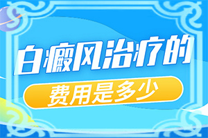 一片小疙瘩好了落下白斑是怎么回事