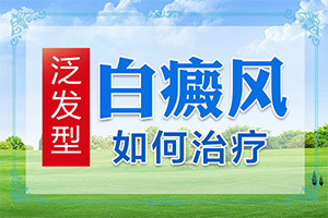 孩子脸上有小白点是什么原因图片