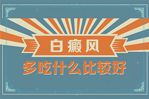 嘴唇上有白点是什么原因造成的百科