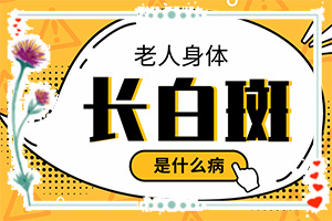 兰州城关区医院治疗白癜风的方式都有哪些