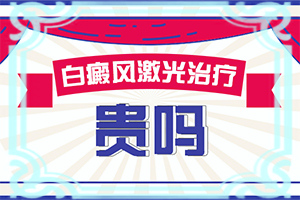 十岁的小孩脸上有小白斑是怎么回事
