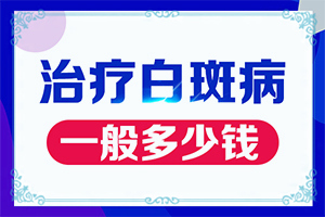 后背有白点点是怎么回事图片