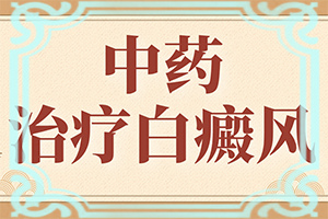 脖子有小白点怎么回事图片男