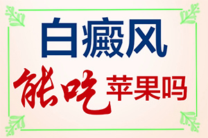 兰州安宁区有专业的治疗白癜风的医院吗