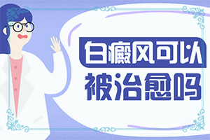 皮肤上出现小白点图片和症状图片