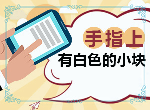 初中生脸上有白色块是什么原因图片