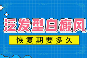 两岁小孩脸上有白斑是什么原因