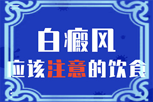 小孩胳膛膊上有一片白斑是怎么回事