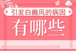 wood灯检查白斑很准吗-白颠疯在伍德镜下呈什么样