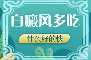 身体出现白斑点是怎么回事