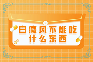 兰州榆中县哪个医院是治白癜风较好的医院