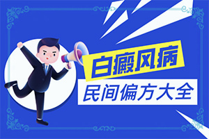 有什么土方法治烧伤后白颠