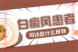 东莞白癜风皮肤科哪个医院能治