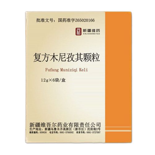 复方木尼孜其颗粒
