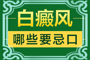 宝贝脸上有点有点小白斑是怎么回事